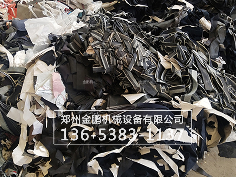 郑州金鹏皮革边角料粉碎机 制革废料处理省心